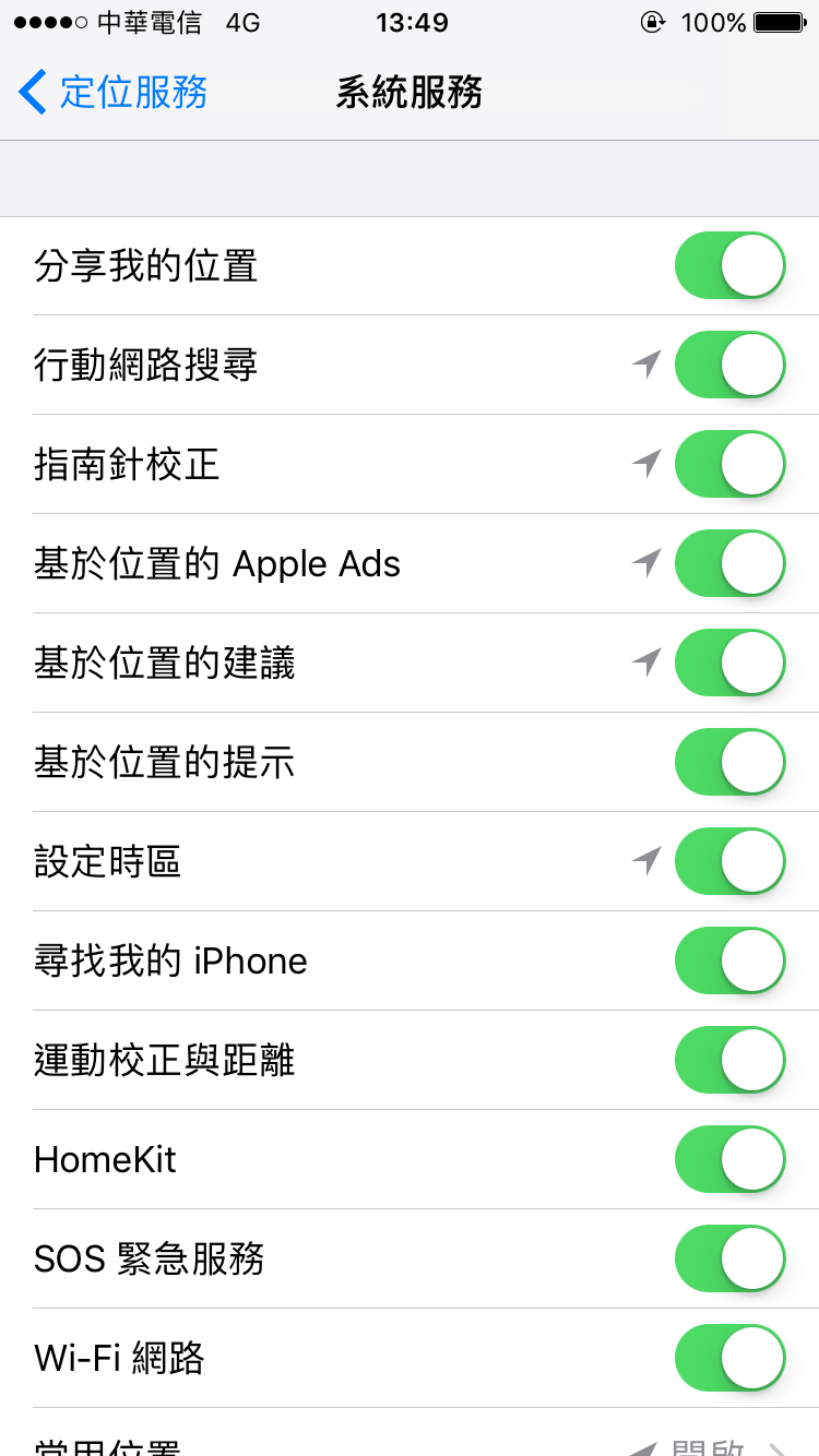 iphone 修改時間