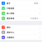 iPhone 修改其他國家語言介面