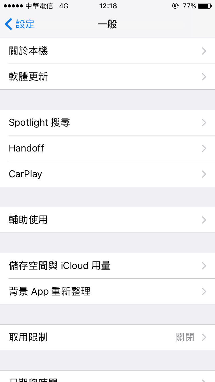 iPhone 語言