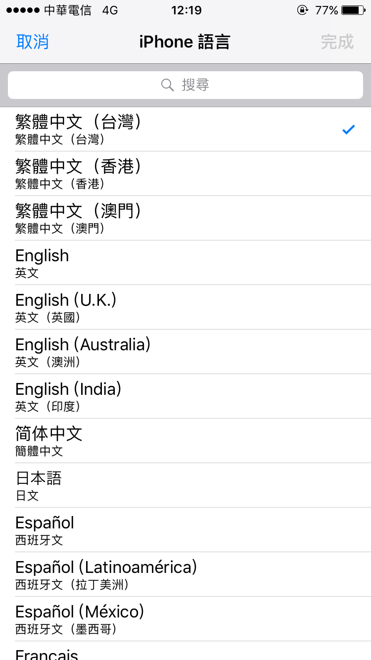 iPhone 語言