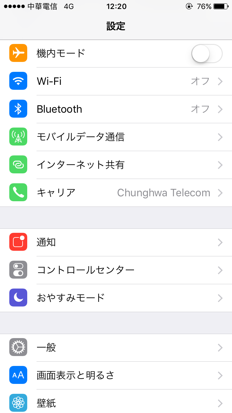 iPhone 語言