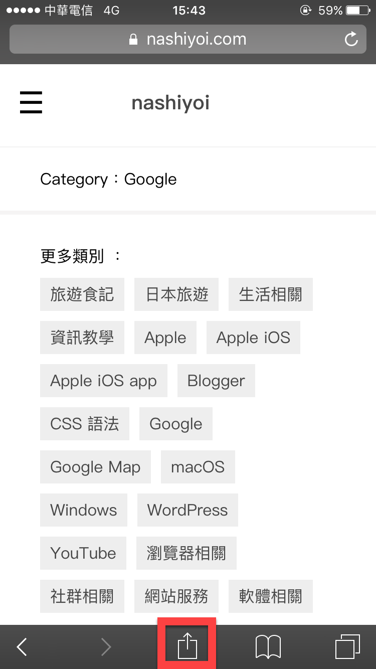 Safari 主畫面