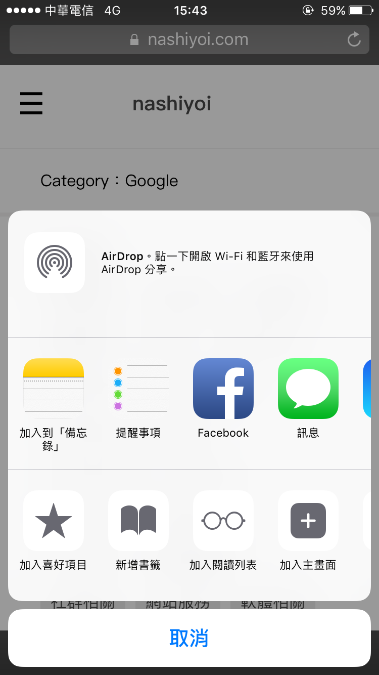 Safari 主畫面