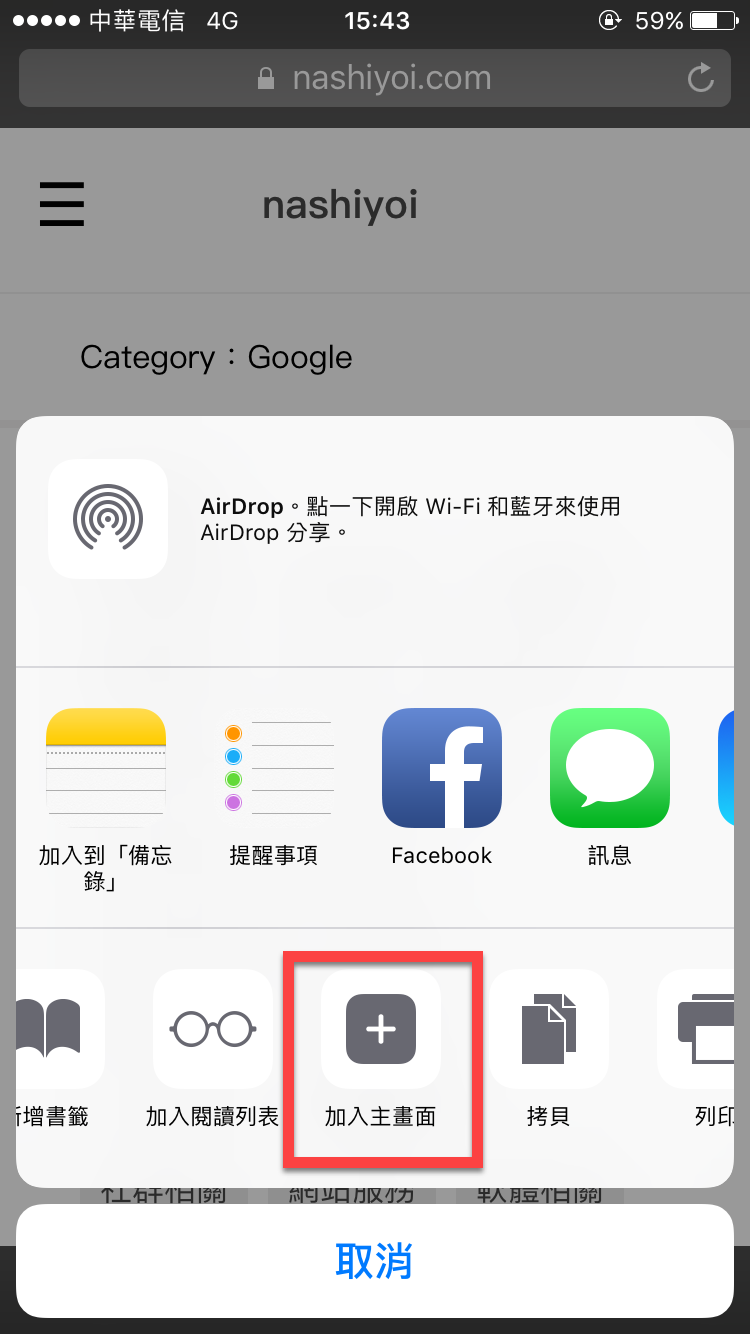 Safari 主畫面