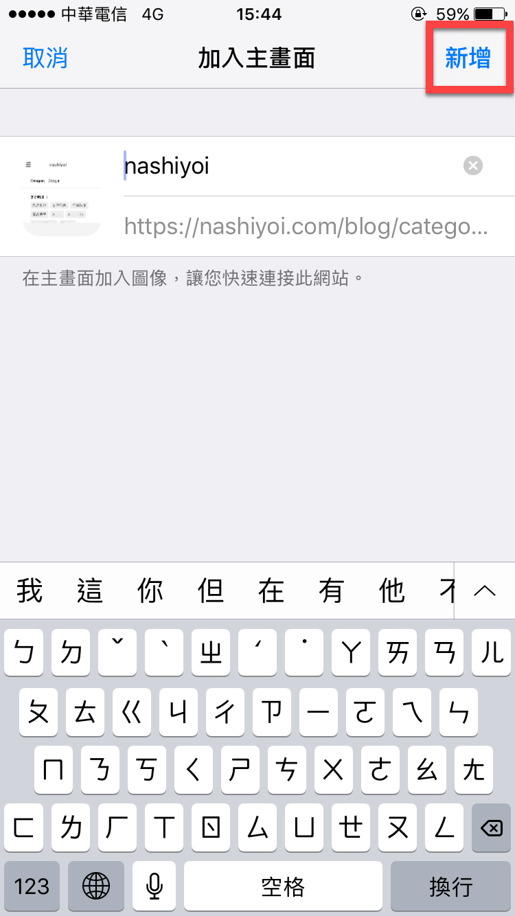 Safari 主畫面