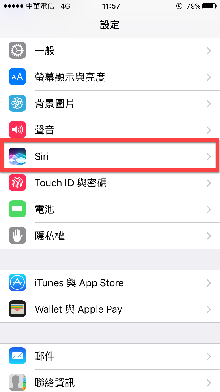 siri語音