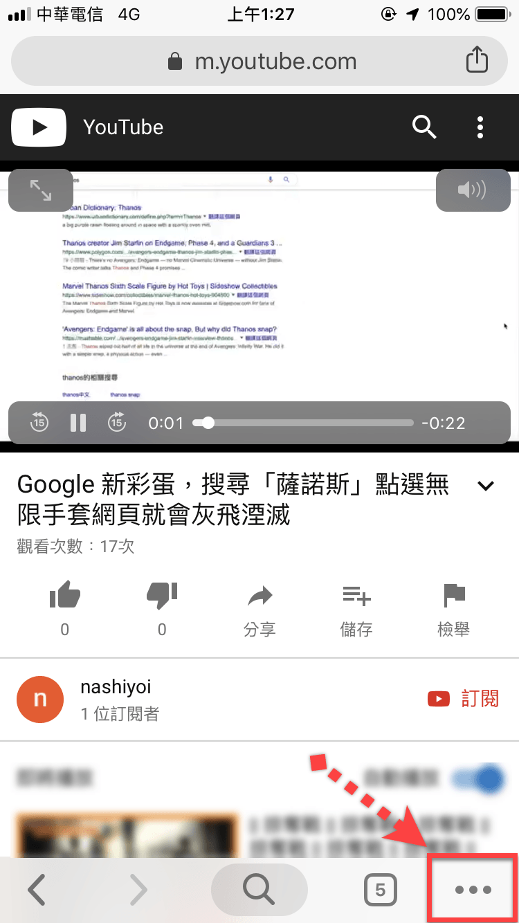 YouTube 背景播放