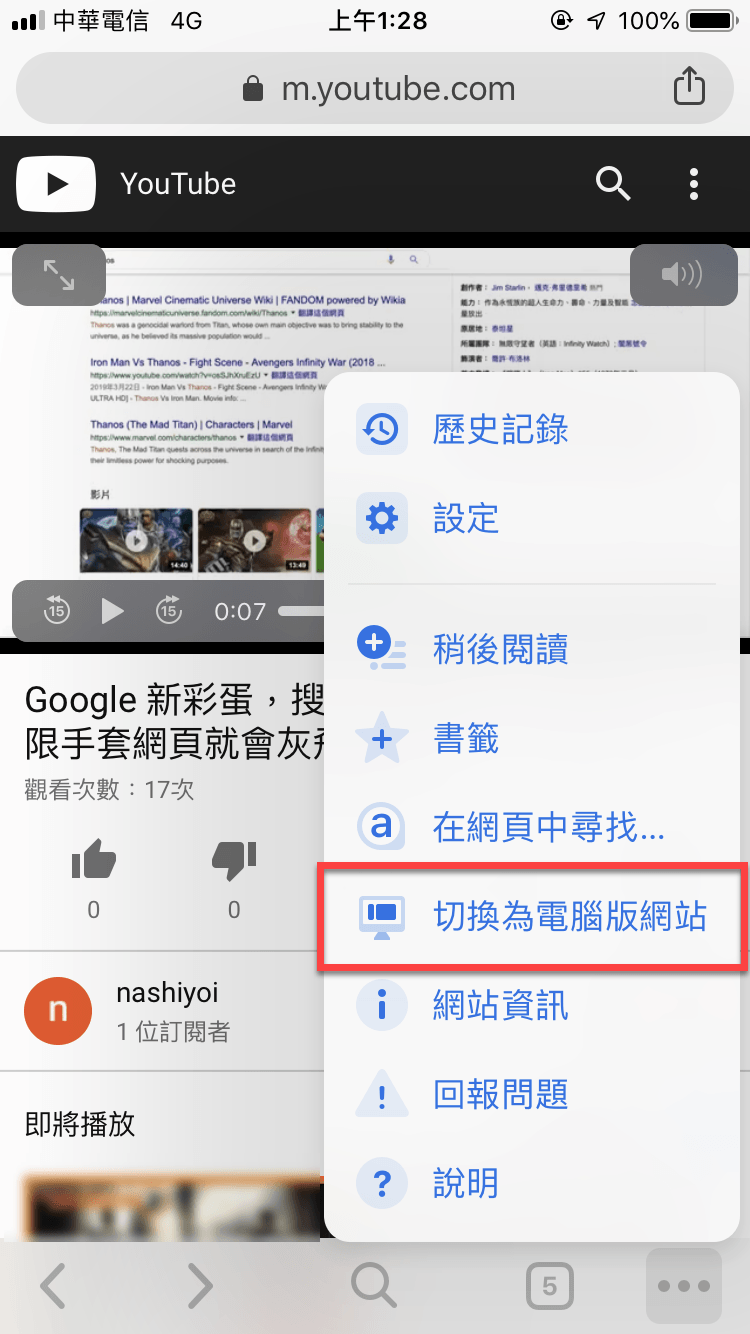 YouTube 背景播放