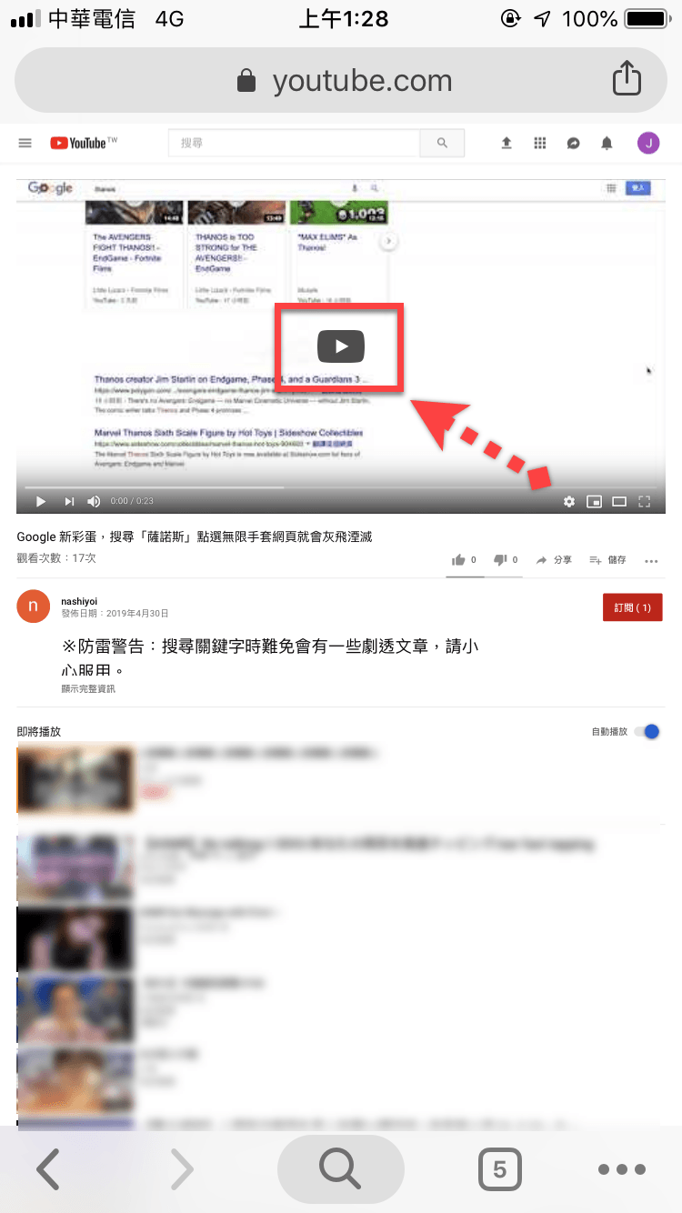 YouTube 背景播放