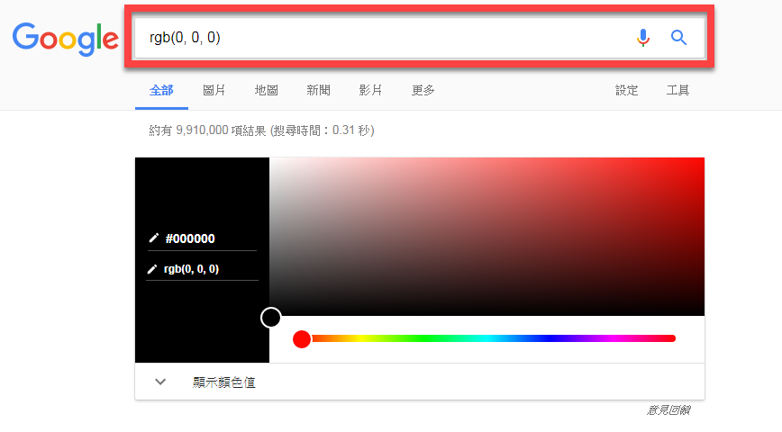 Google Color Picker