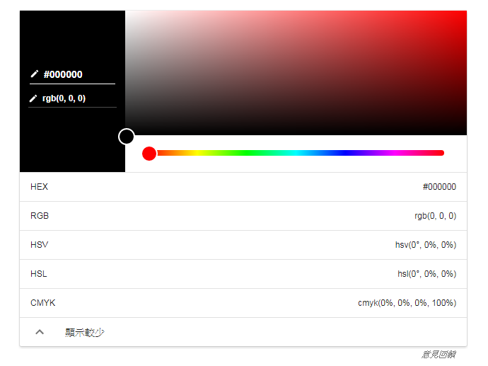 Google Color Picker