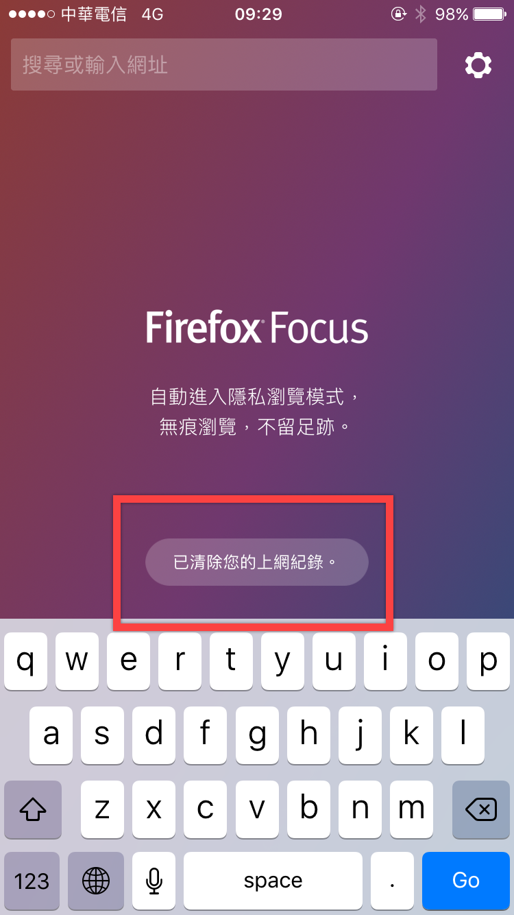 專注於瀏覽的 Firefox Focus App 圖片5