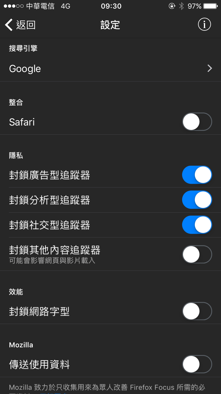 專注於瀏覽的 Firefox Focus App 圖片7