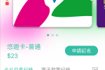 使用Easy Wallet開啟悠遊聯名卡自動通知功能 圖片1