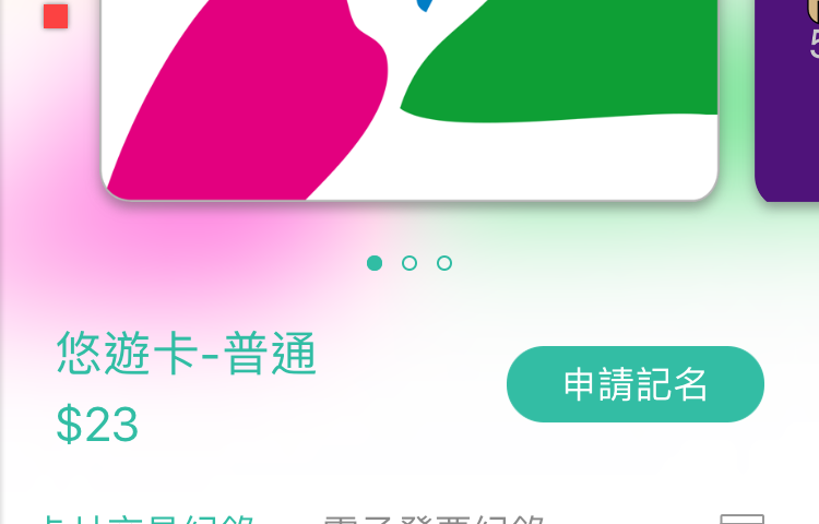 Easy Wallet 悠遊聯名卡