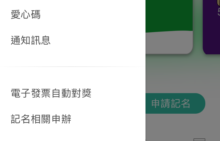 Easy Wallet 悠遊聯名卡