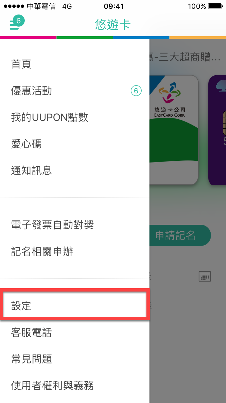 Easy Wallet 悠遊聯名卡
