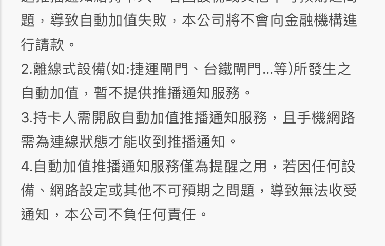 Easy Wallet 悠遊聯名卡
