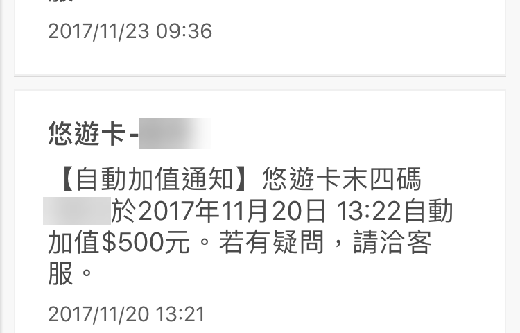 Easy Wallet 悠遊聯名卡