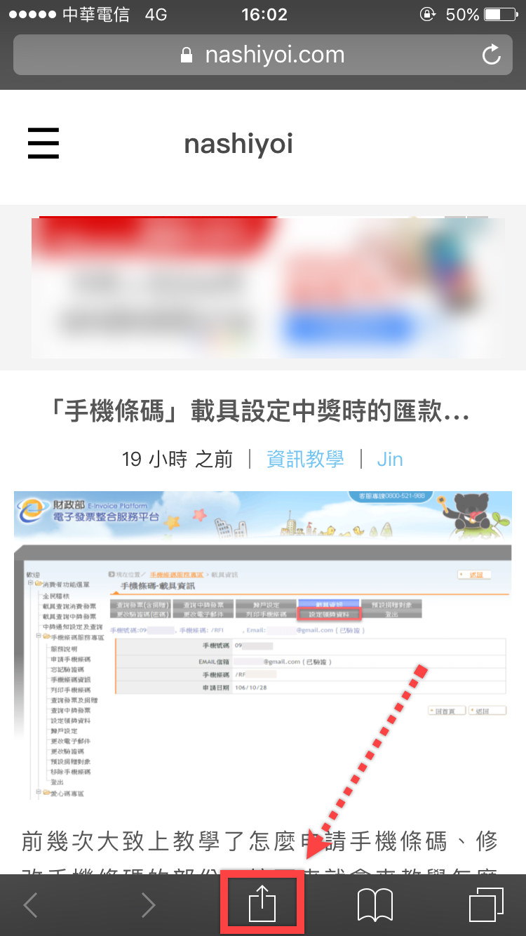 iPhone 上的 Safari 切換為電腦版網站 圖片4