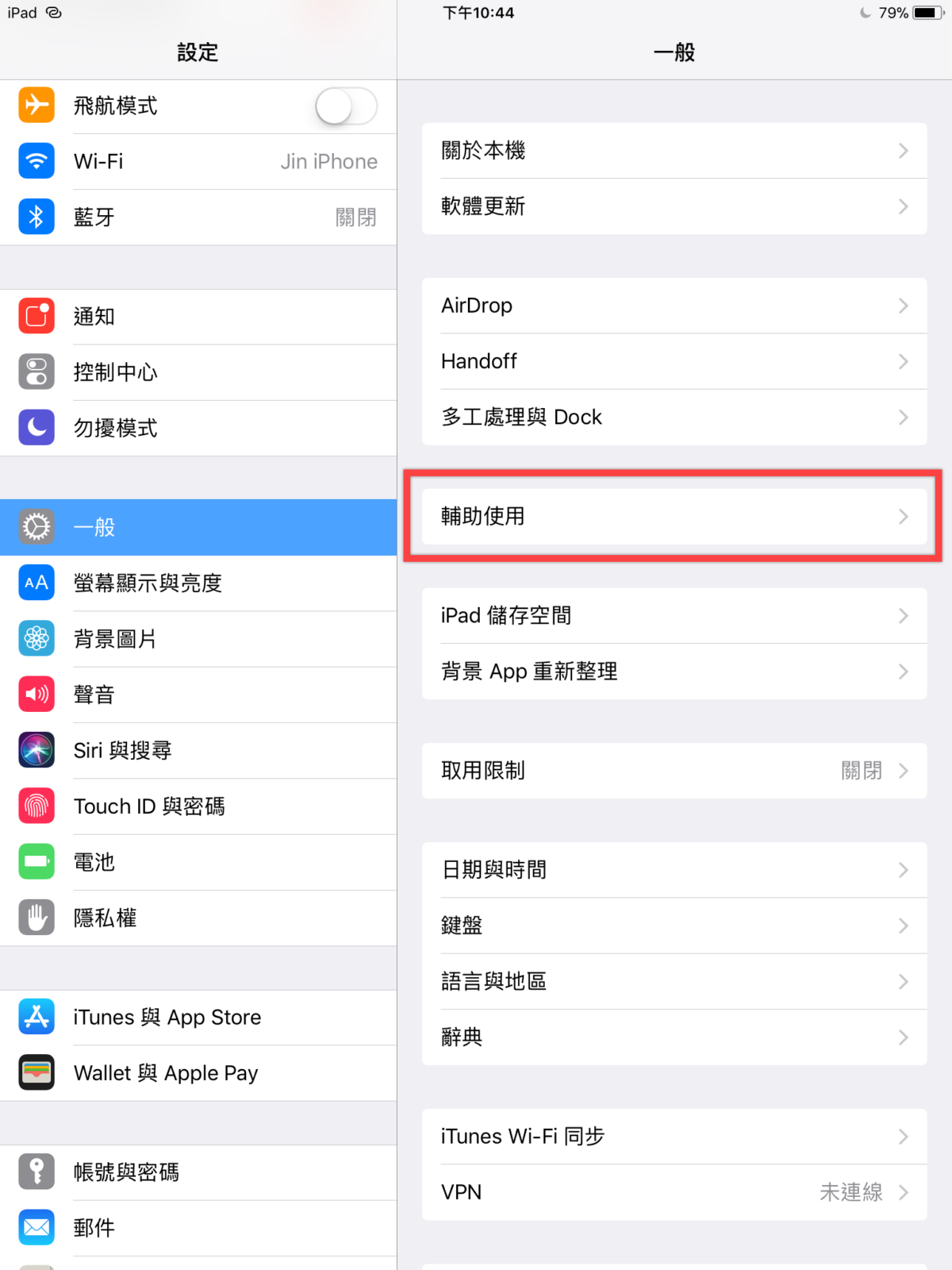 Siri 輸入