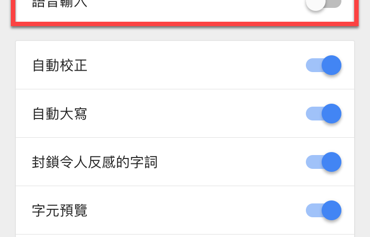 Gboard用空白鍵來快速移動游標 不用再靠手指點來點去了！ 圖片3