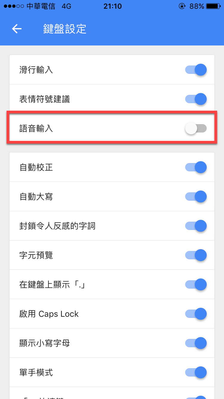 Gboard用空白鍵來快速移動游標 不用再靠手指點來點去了！ 圖片3