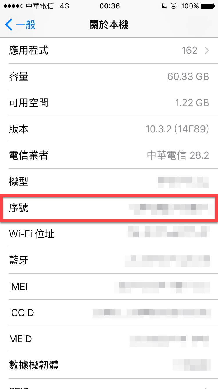 Apple 保固