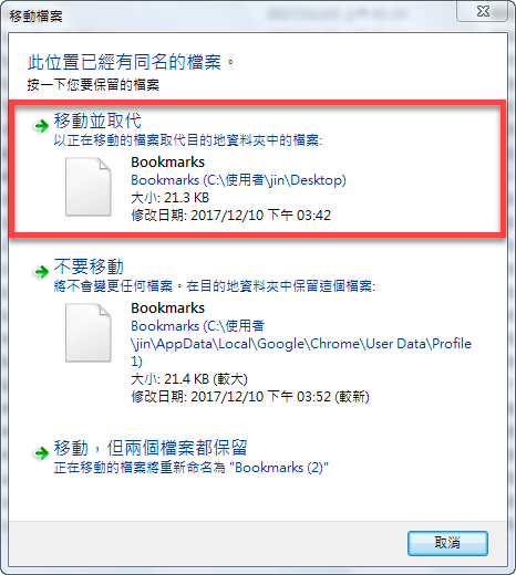 Chrome 還原書籤