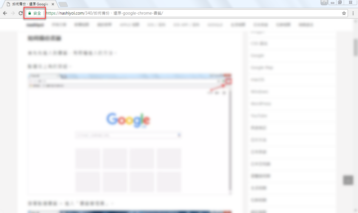 Chrome 關閉通知