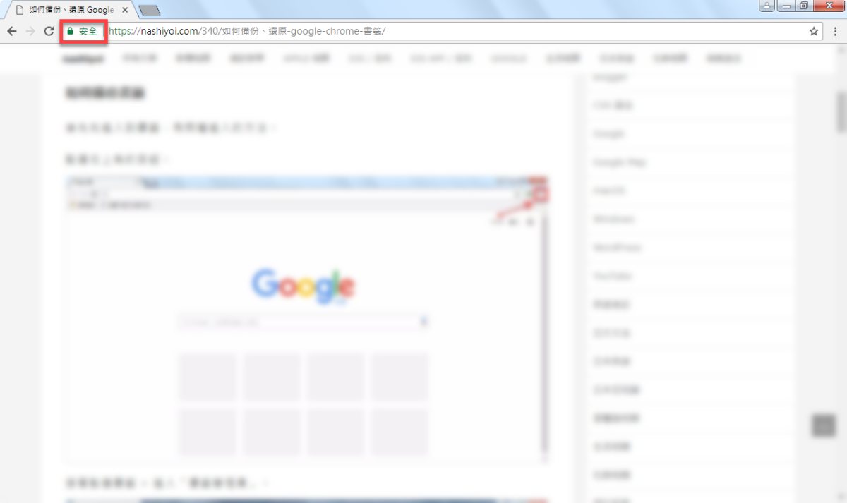 Chrome 開啟 Flash