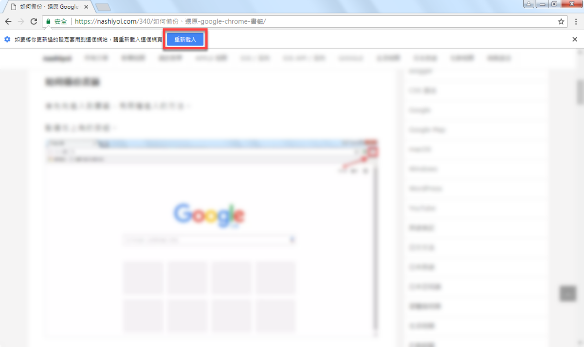 Chrome 開啟 Flash