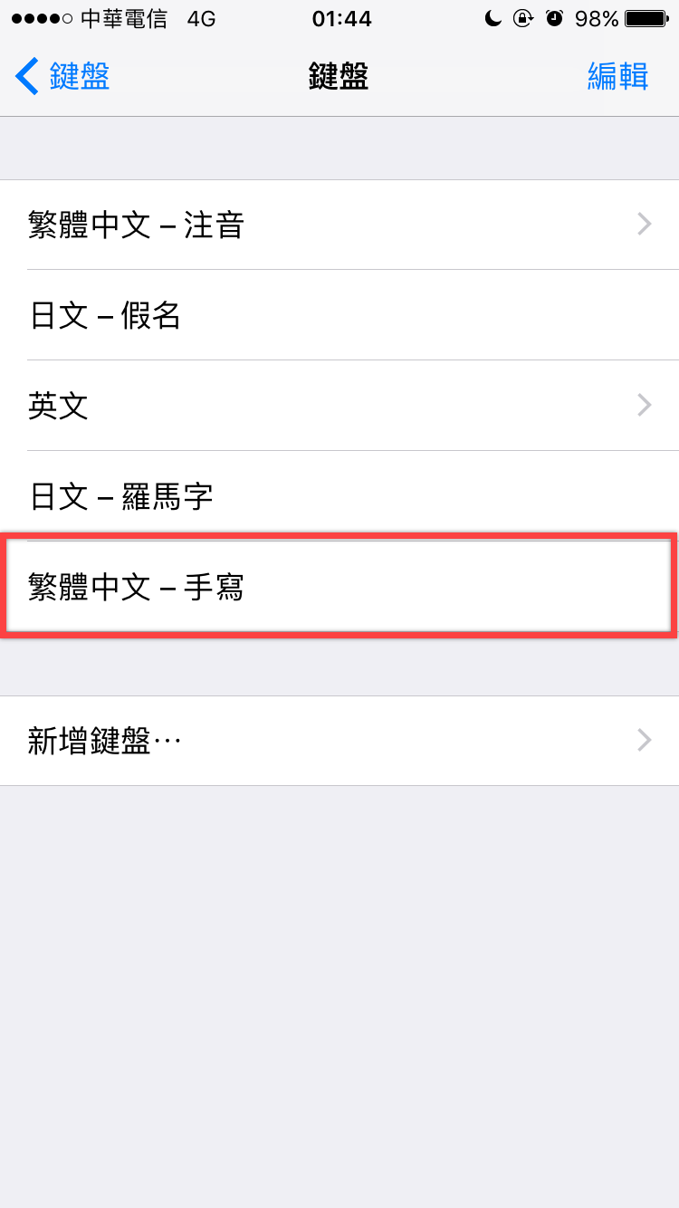 iPhone 手寫