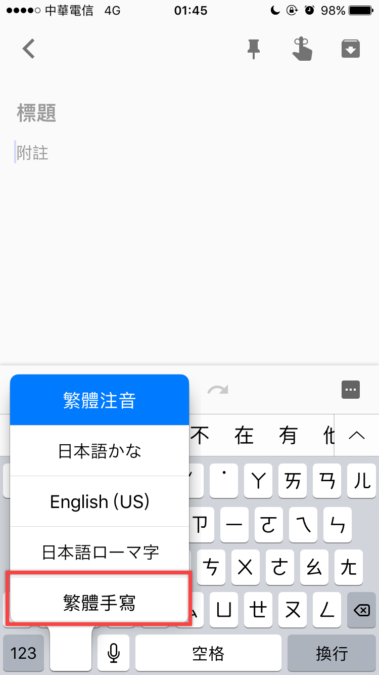 iPhone 手寫