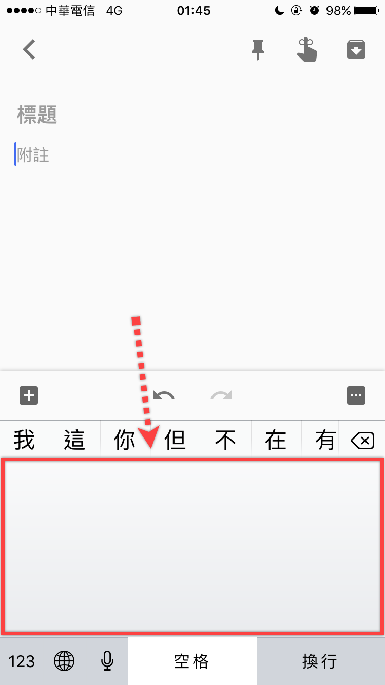 iPhone 手寫