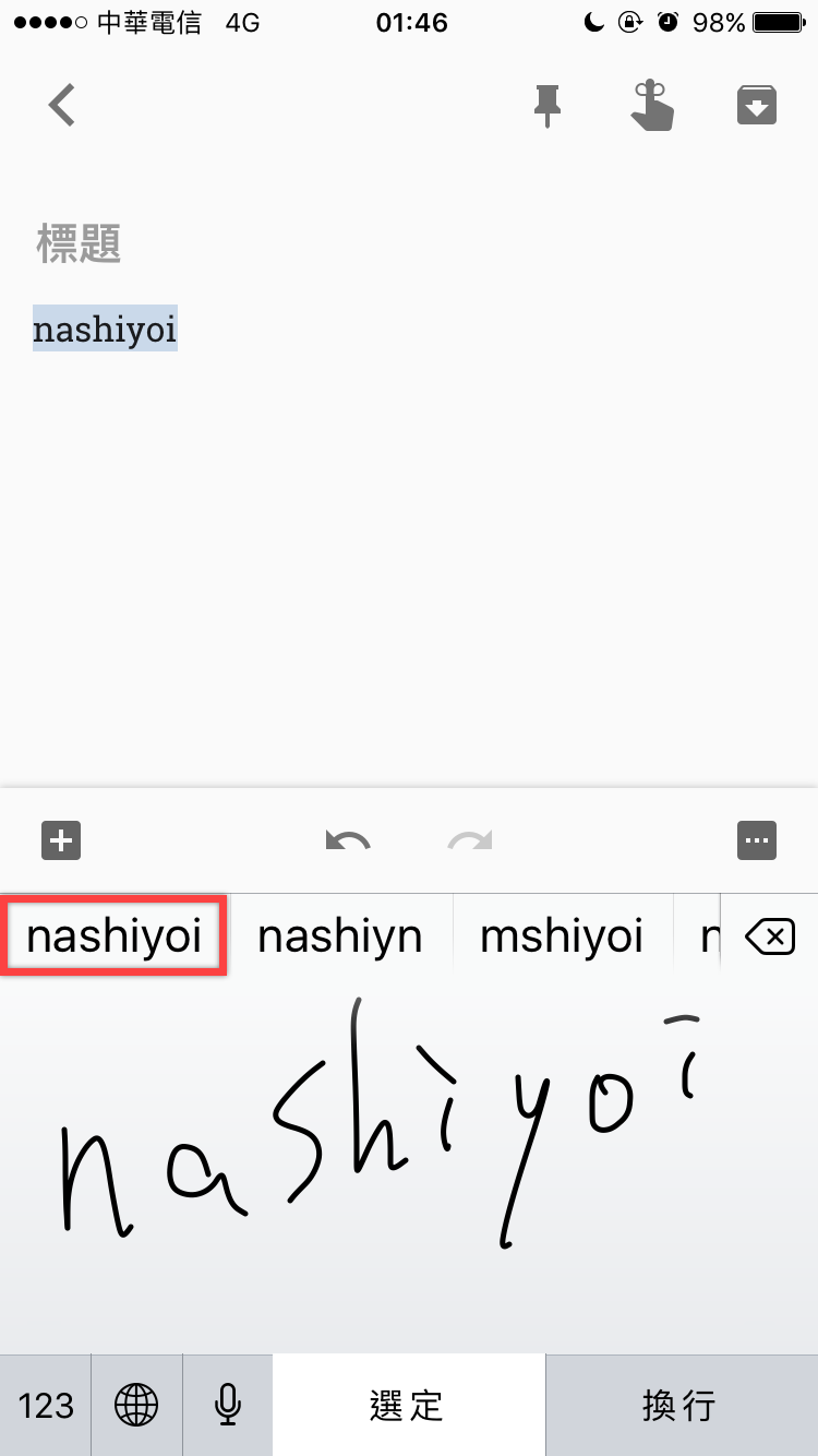 iPhone 手寫