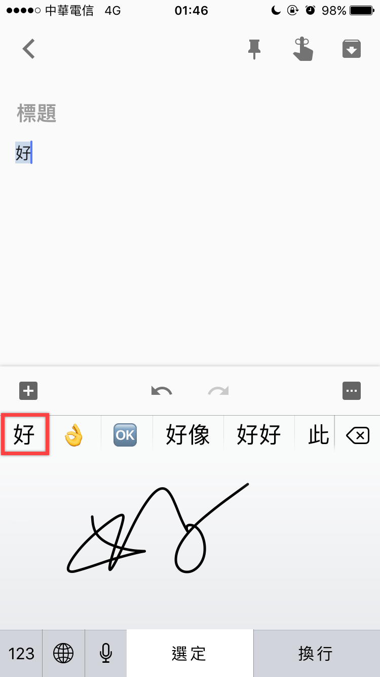 iPhone 手寫