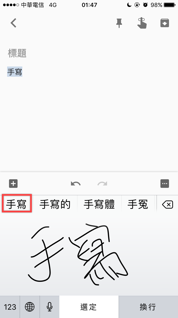iPhone 手寫