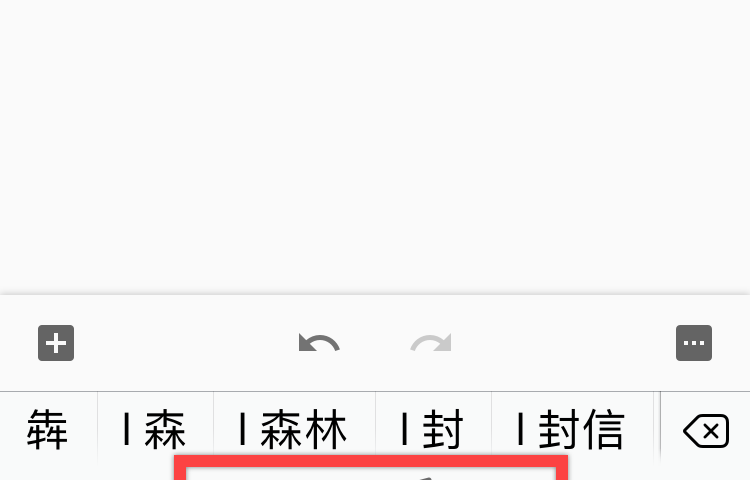 iphone 注音