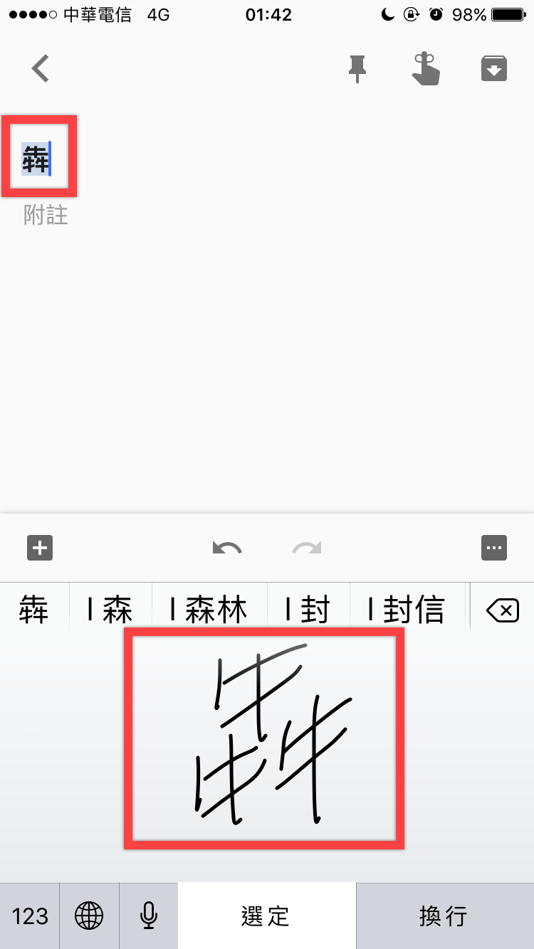 iphone 注音