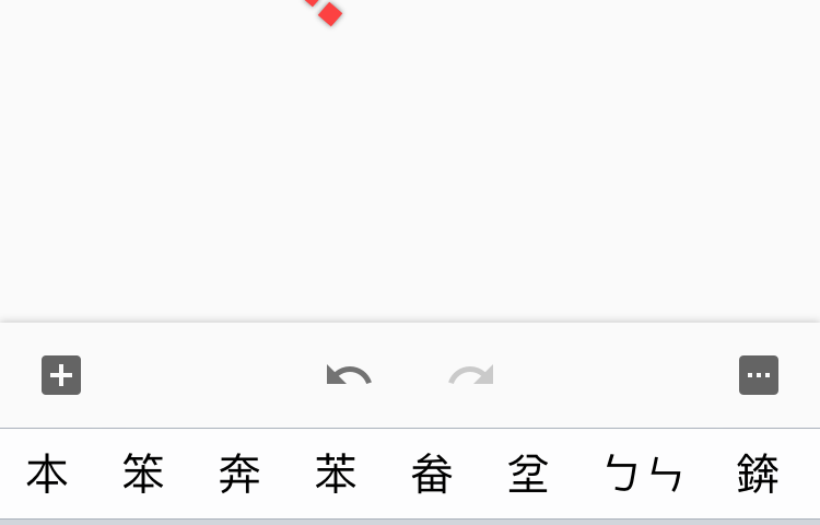 iphone 注音