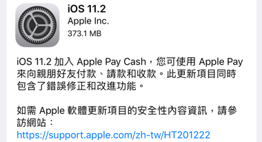 ios-11.2-update-00-1