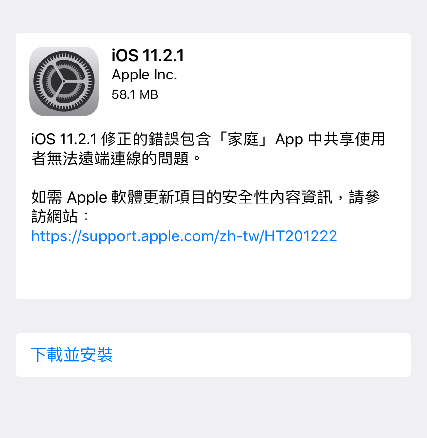 ios-11.2.1-update-01-1