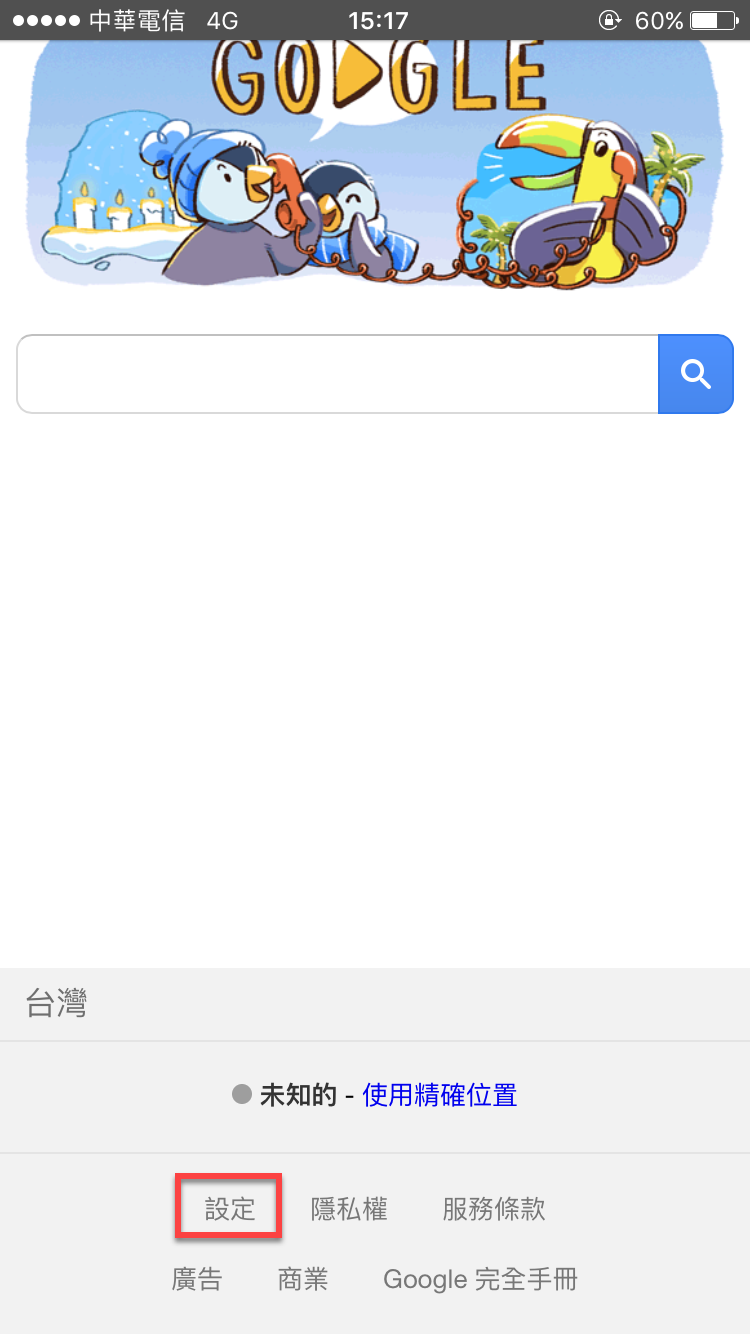 google 手寫輸入