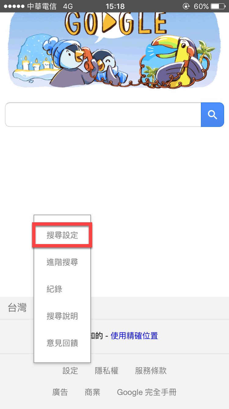 google 手寫輸入