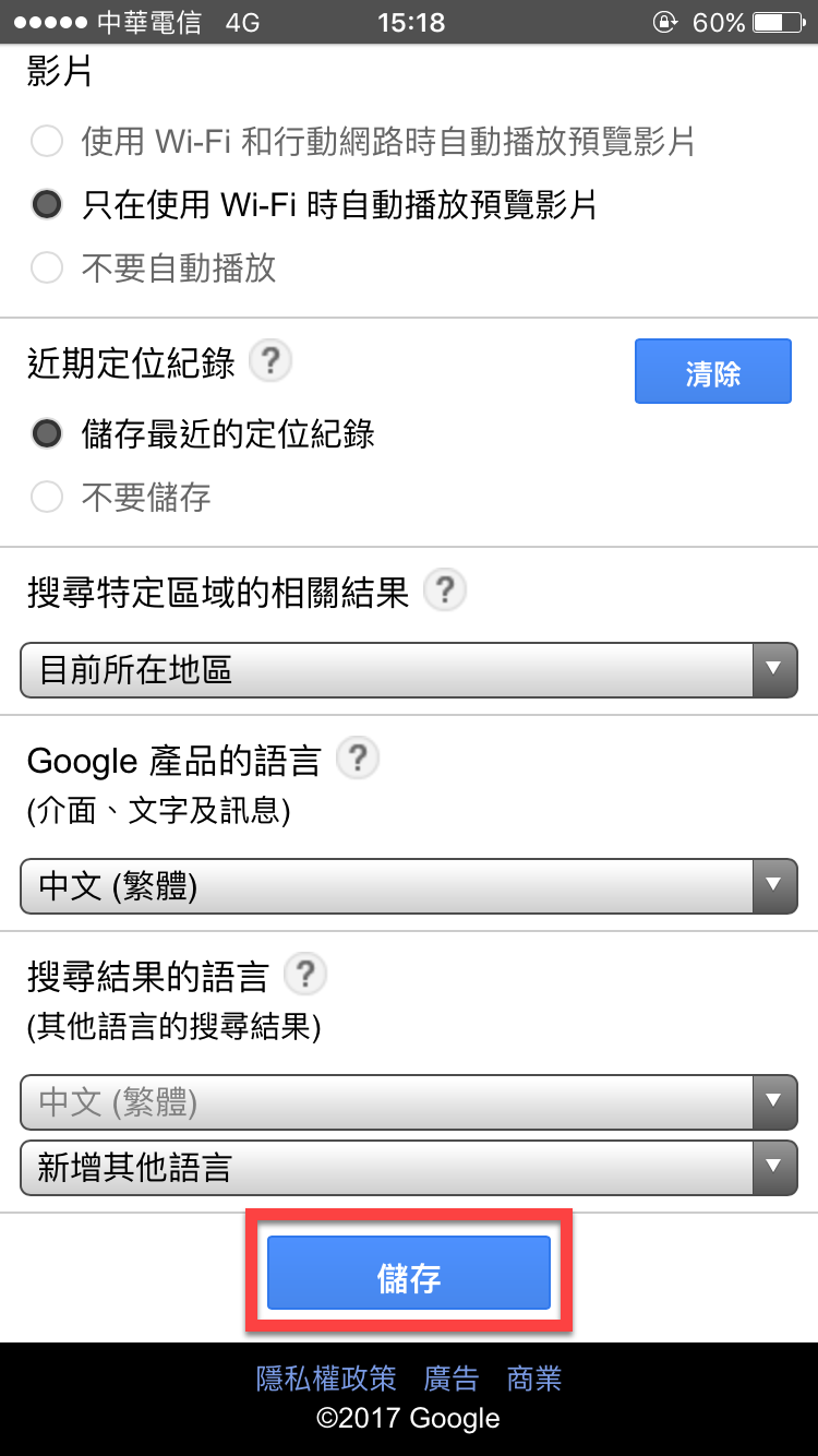 google 手寫輸入