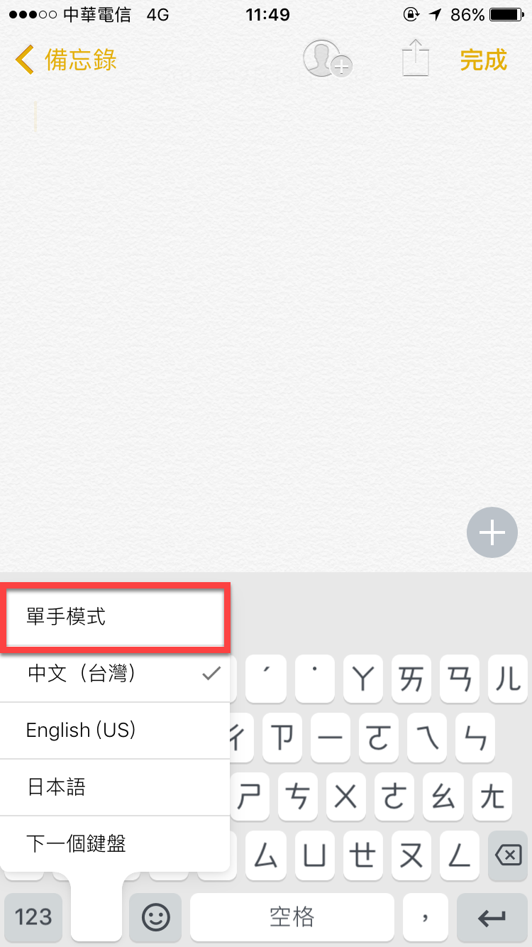 大螢幕聊天不方便?快使用Gboard單手模式輸入! 圖片3