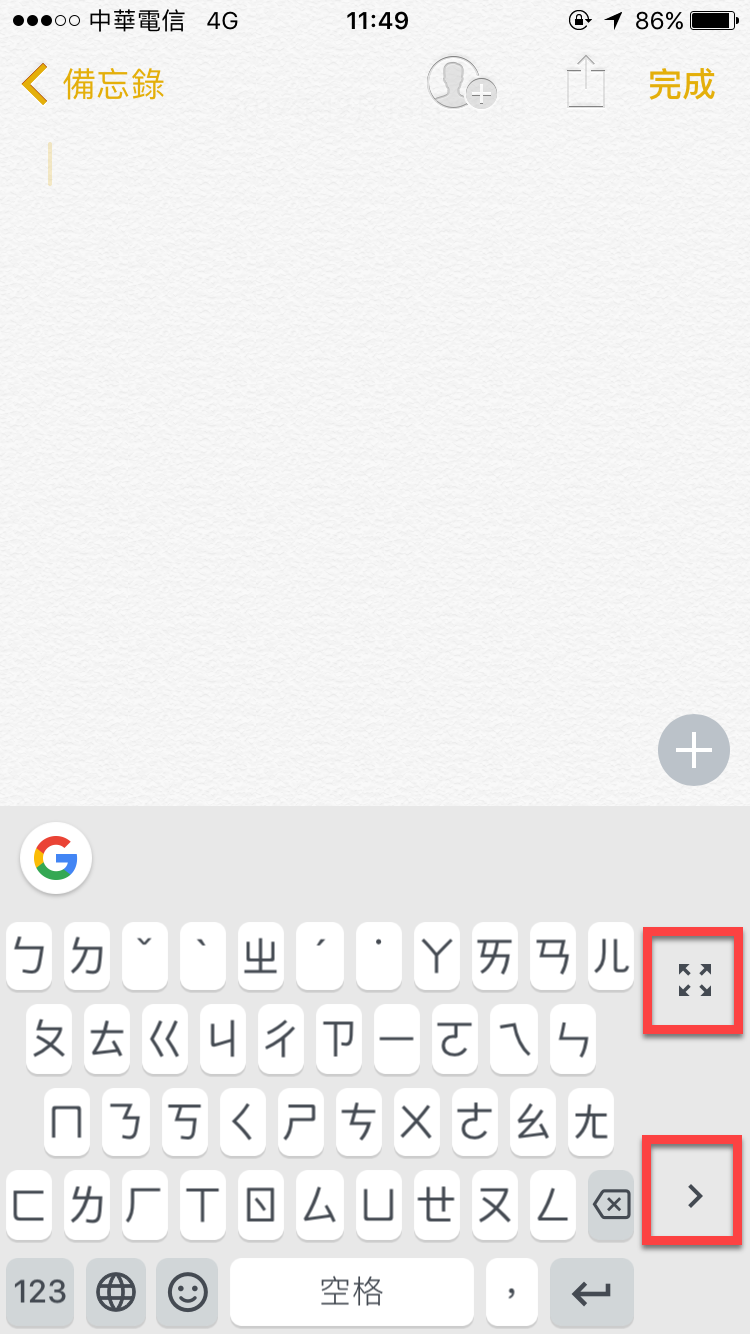 大螢幕聊天不方便?快使用Gboard單手模式輸入! 圖片4