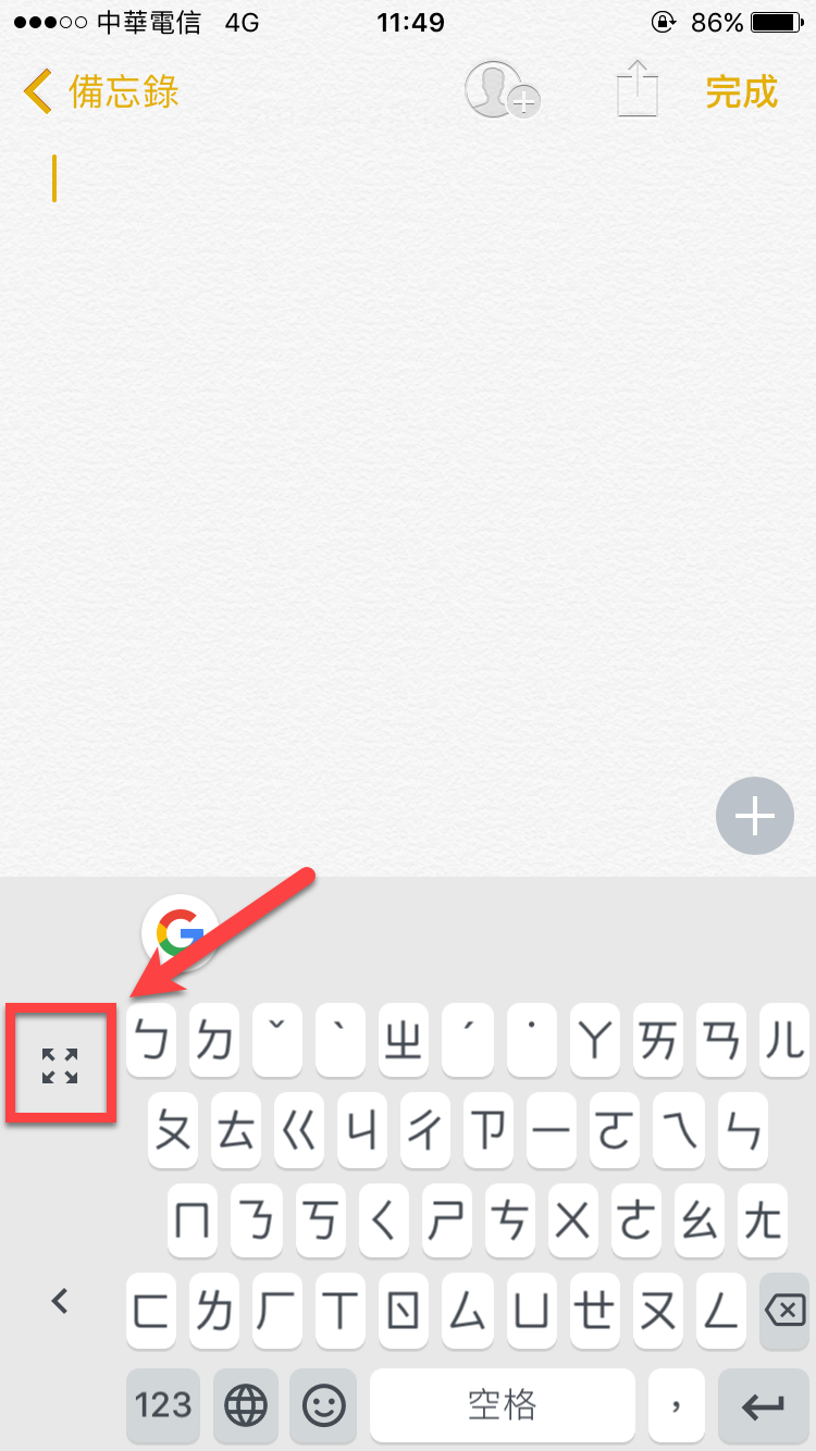 大螢幕聊天不方便?快使用Gboard單手模式輸入! 圖片7