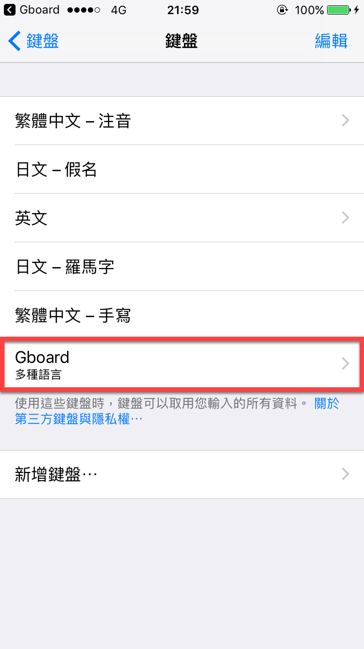 iphone Gboard